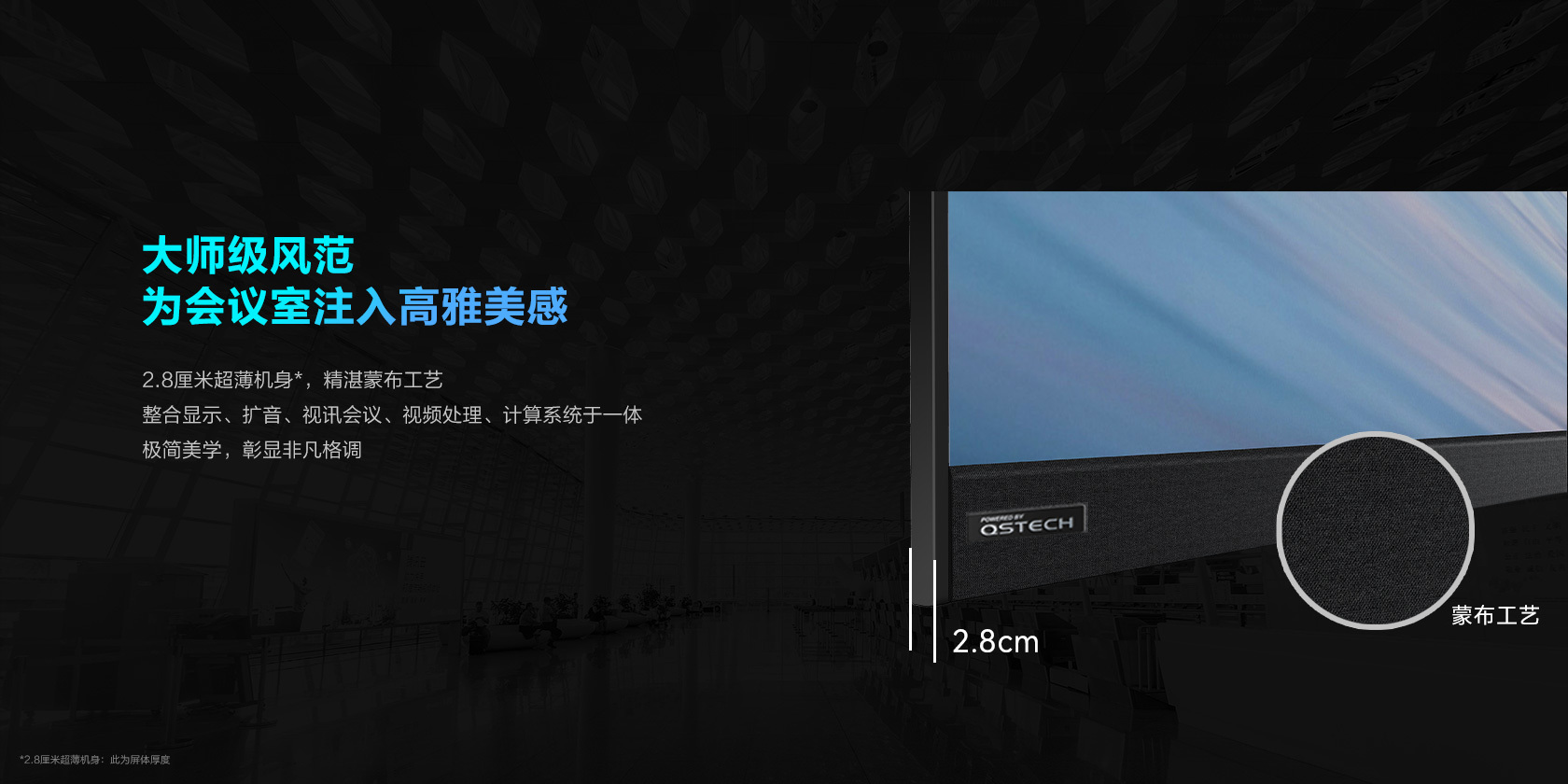 多媒體會議室：企業(yè)數(shù)字化協(xié)作的全能作戰(zhàn)平臺