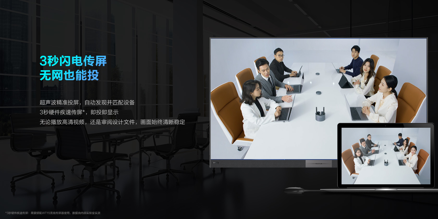 視頻會議終端選購指南：從技術參數到場景適配的專業解析