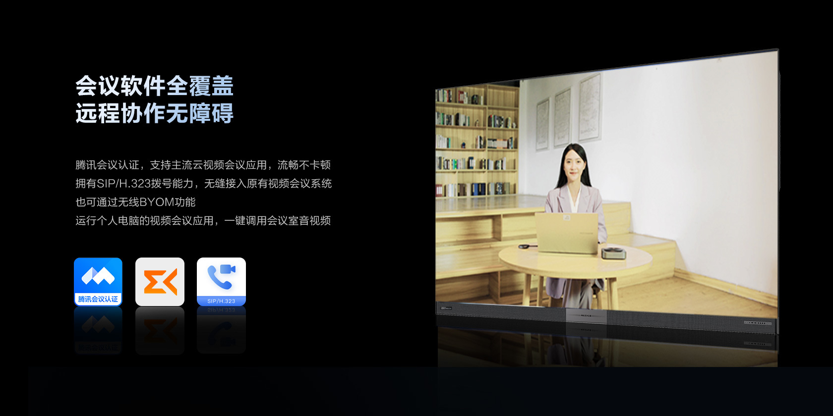 LED會議一體機(jī)：現(xiàn)代企業(yè)高效協(xié)作的智能中樞